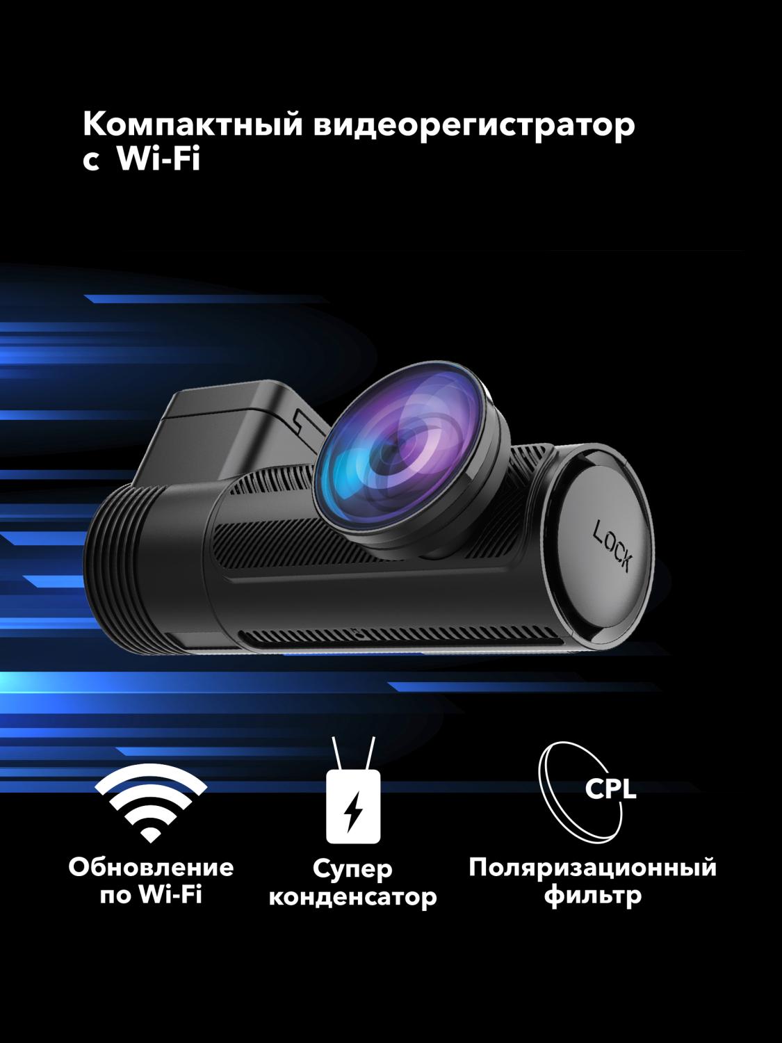 Видеорегистратор INSPECTOR Tubus Plus Wi-Fi