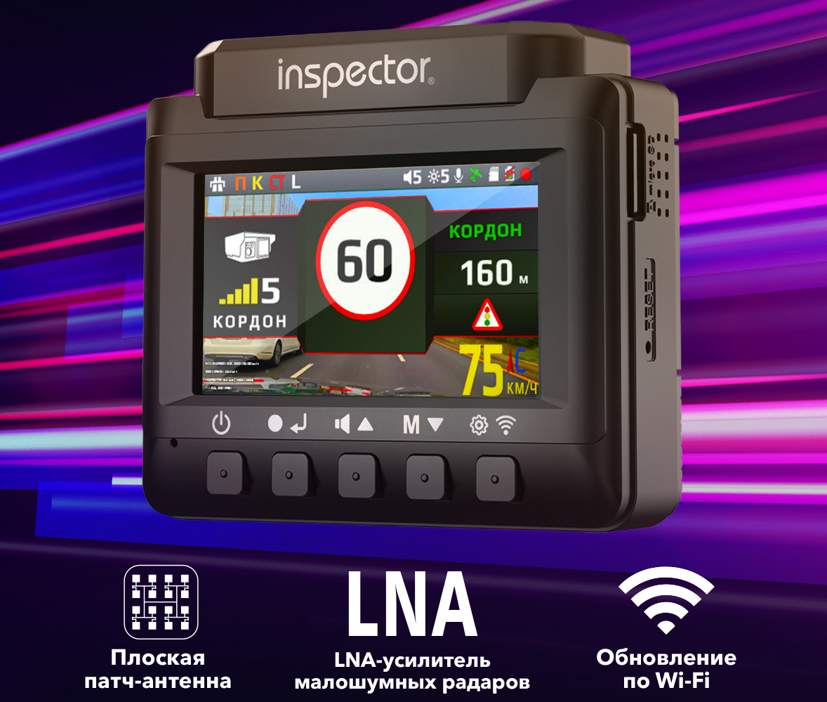 Новинка! Комбо-устройство Inspector BRAVO S Pro