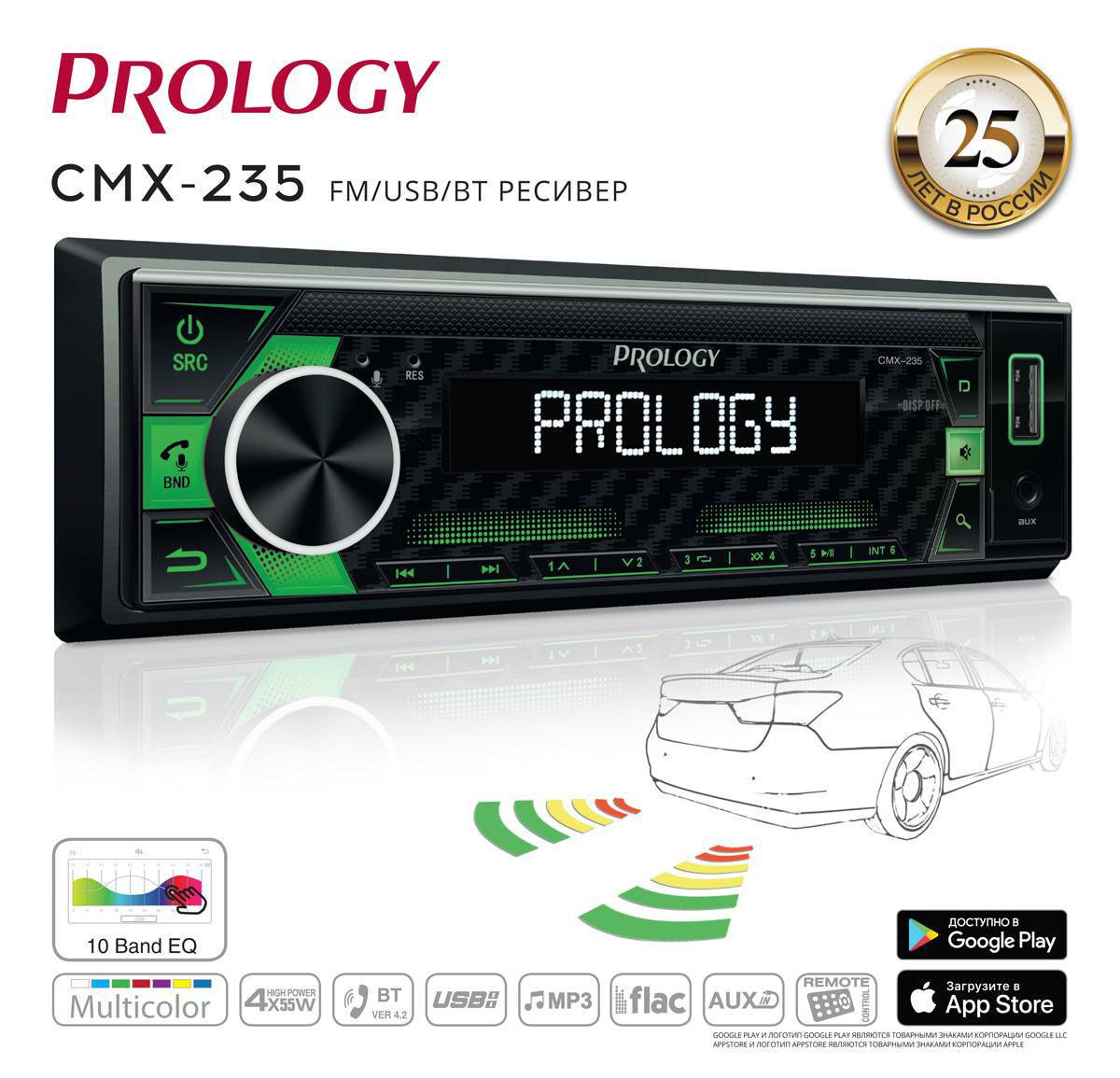 Автомагнитола PROLOGY CMX-235 (с Bluetooth и парковочной системой)