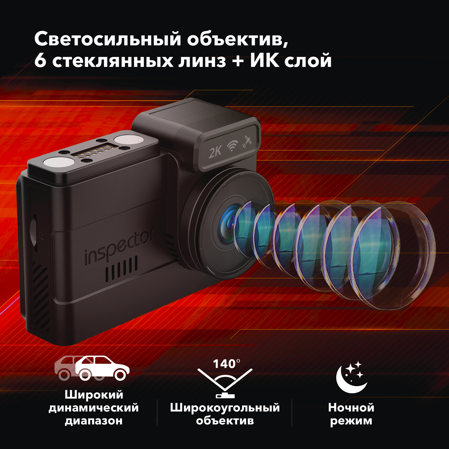 Видеорегистратор Inspector ALFA GPS Wi-Fi