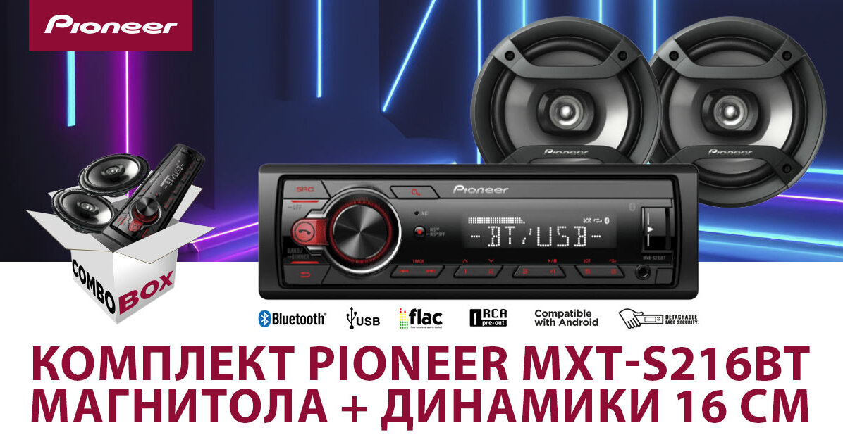 NEW!!! Комплект Pioneer MXT-S216BT