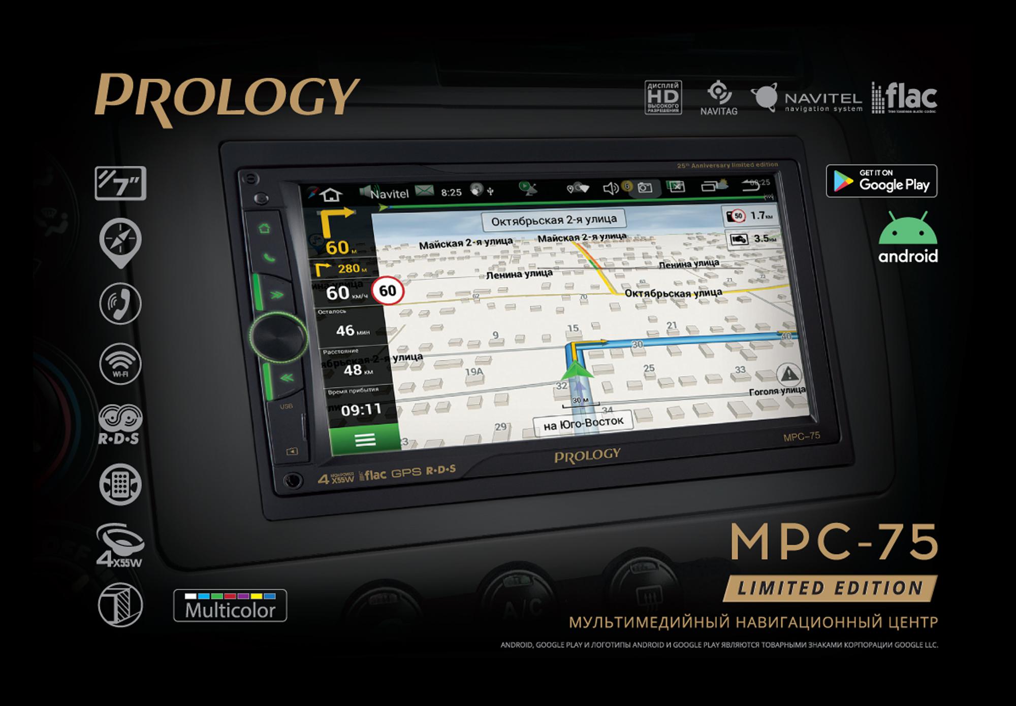 Автомагнитола PROLOGY MPC-75 2DIN