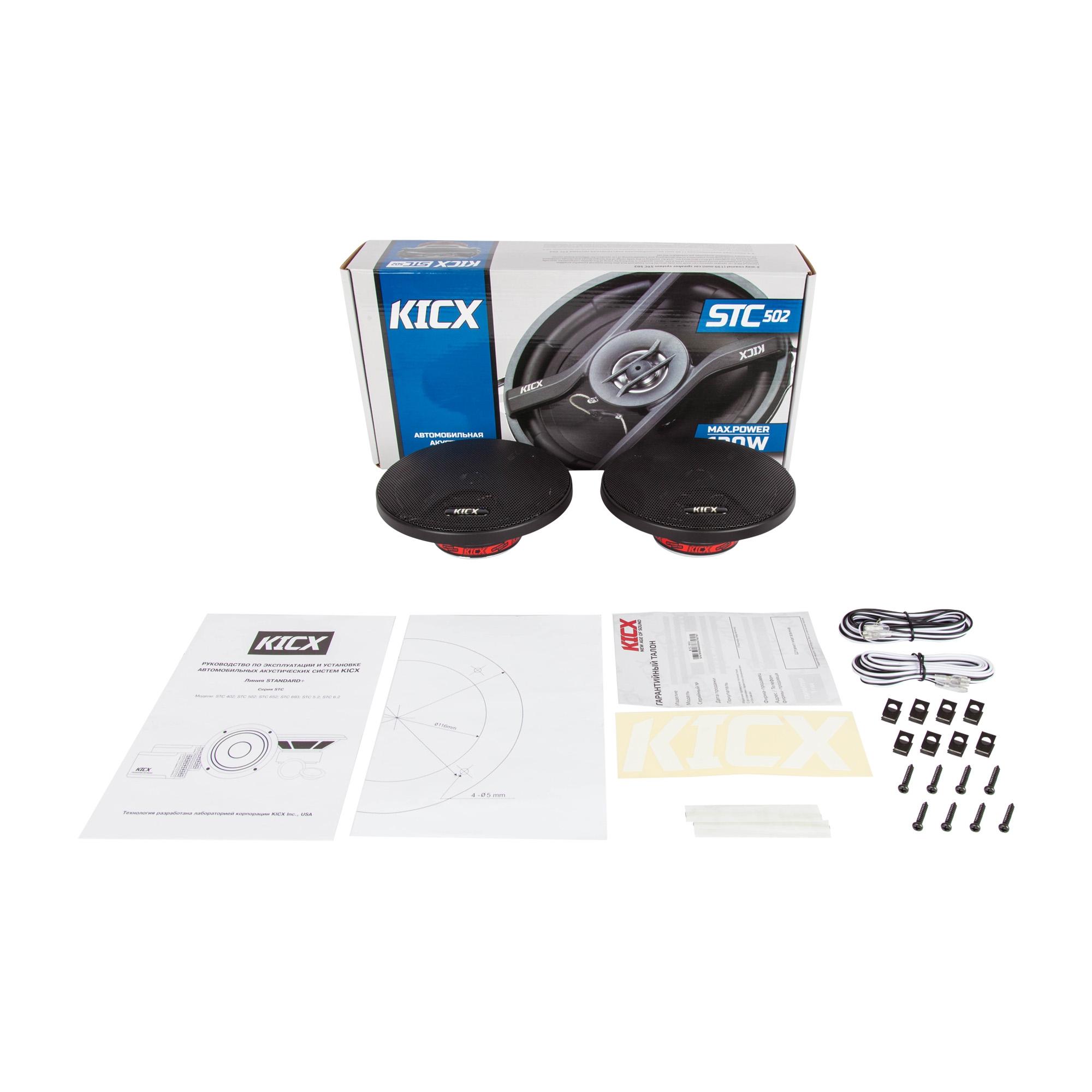 Акустика KICX STC 502