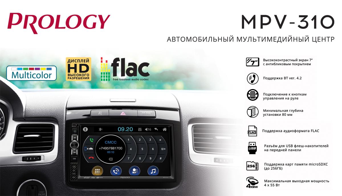 Автомагнитола PROLOGY MPV-310 2DIN
