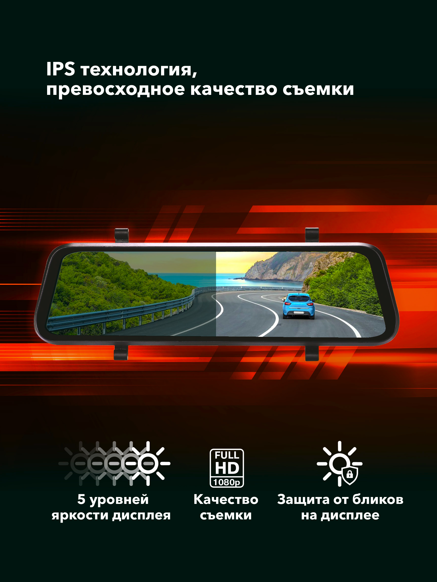 Видеорегистратор Inspector DRIVE Dual (зеркало,Wi-Fi,GPS)
