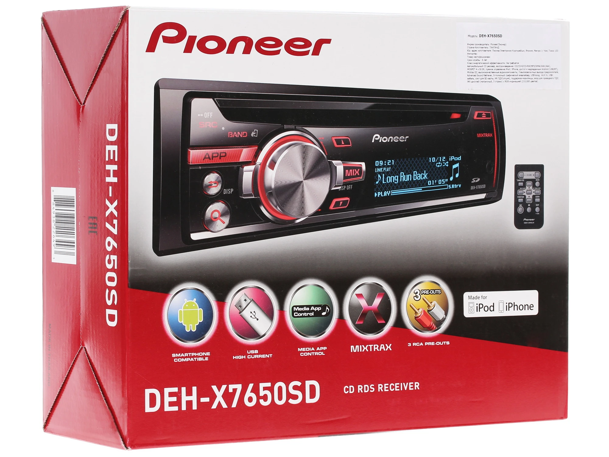 Автомагнитола PIONEER DEH-X7650SD