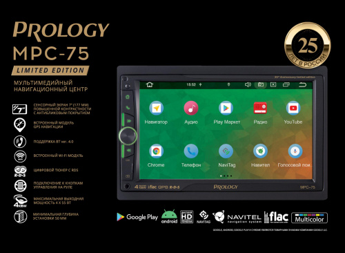 Автомагнитола PROLOGY MPC-75 2DIN