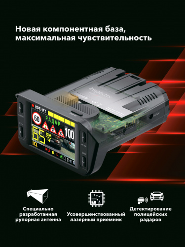 Комбо-устройство Inspector MARLIN S PRO