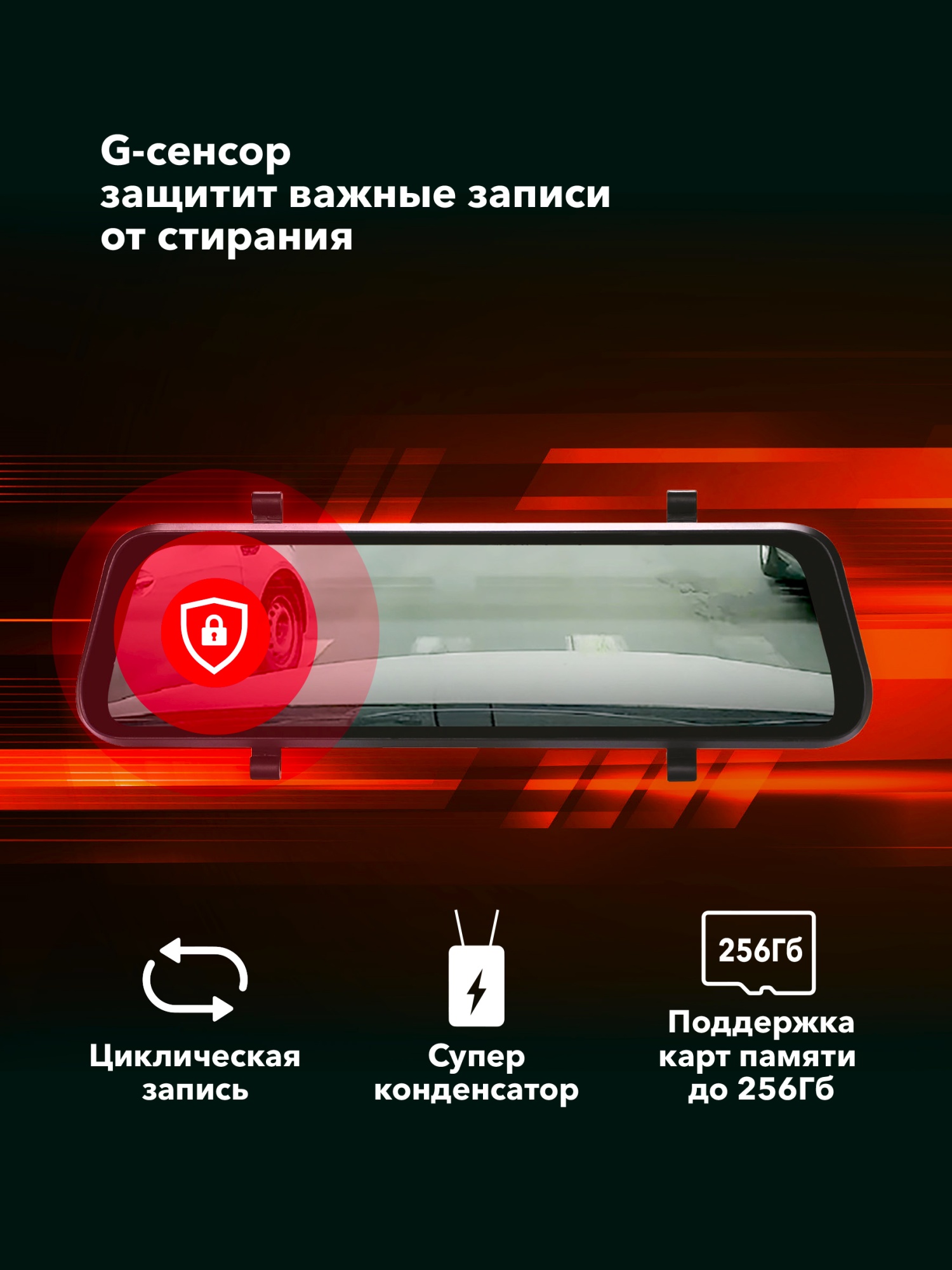 Видеорегистратор Inspector DRIVE Dual (зеркало,Wi-Fi,GPS)