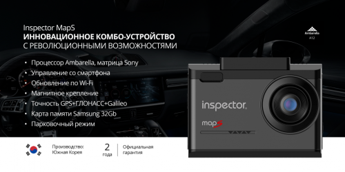 Комбо-устройство Inspector MapS Wi-Fi signatur