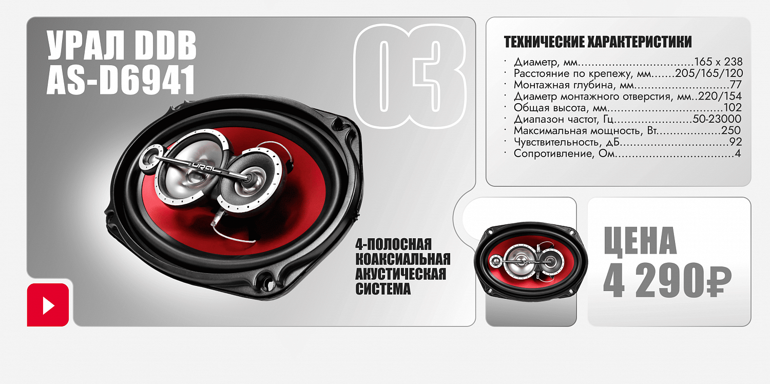 НОВИНКА! Легендарная серия DDB