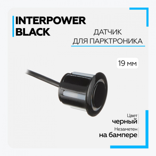Датчик врезной  Interpower D19 sensor Black