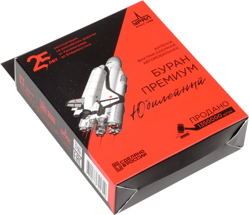 Антенна URAL БУРАН ПРЕМИУМ Юбилейный