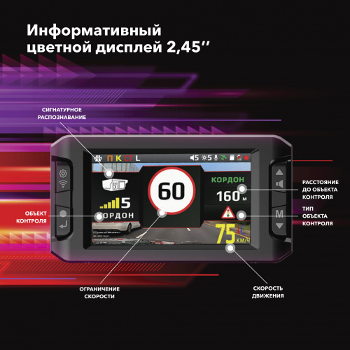 Комбо-устройство Inspector MIKE S