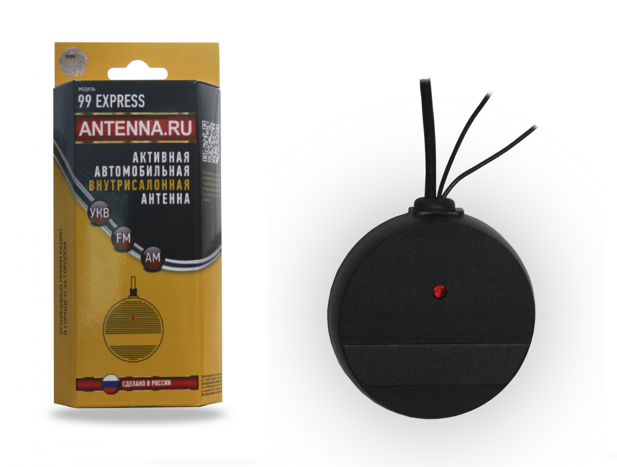 Антенна Триада-99 Express