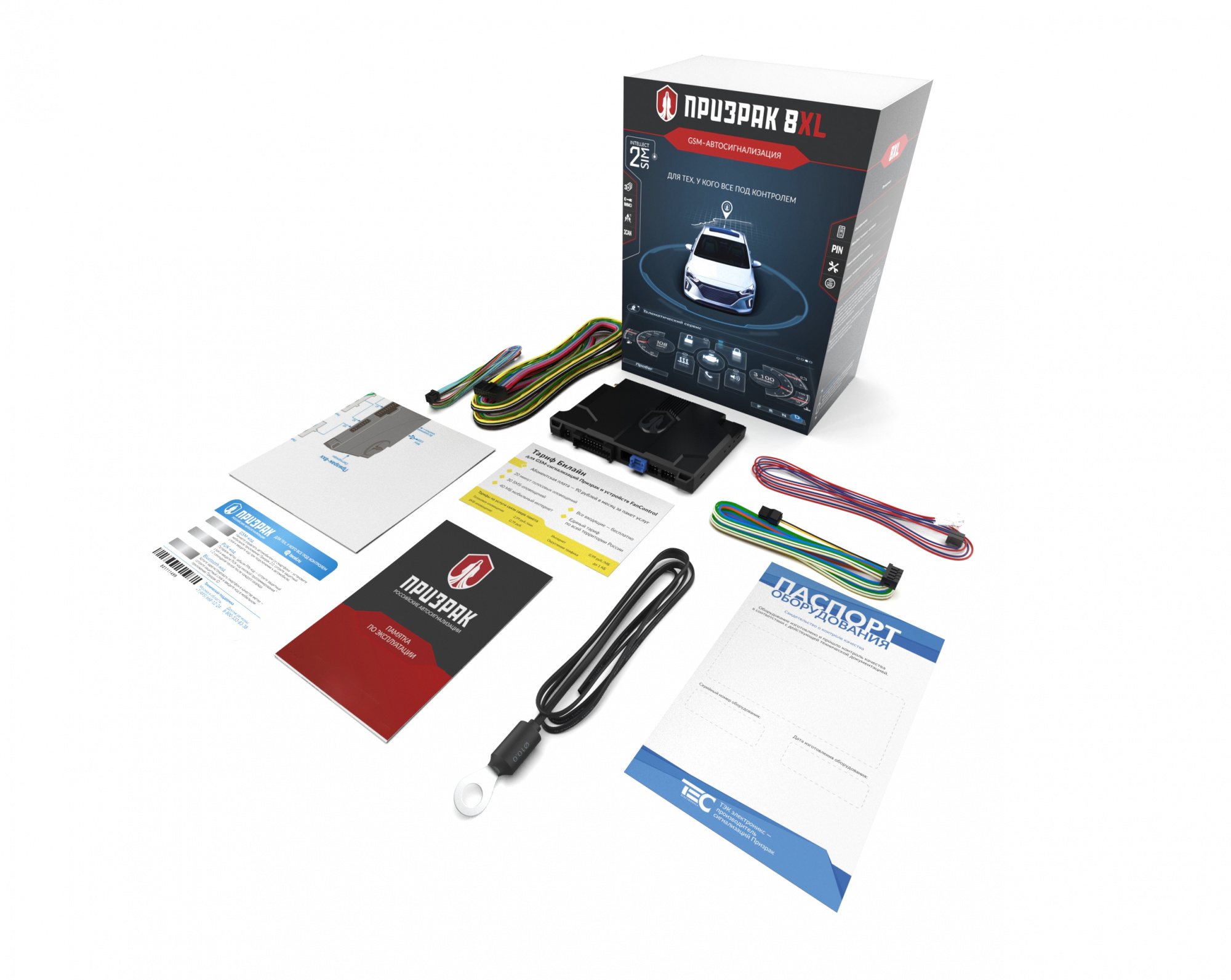 Автосигнализация PRIZRAK-8XL