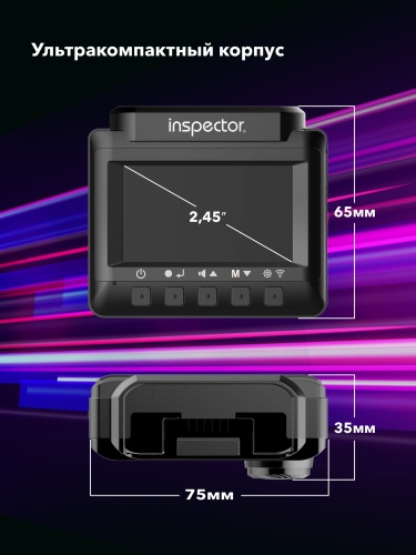 Комбо-устройство Inspector BRAVO S Pro
