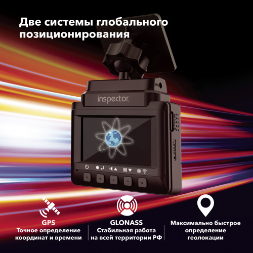 Комбо-устройство Inspector BRAVO S