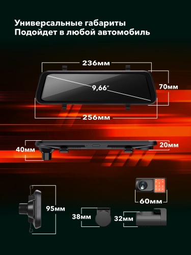 Видеорегистратор Inspector DRIVE Dual (зеркало,Wi-Fi,GPS)