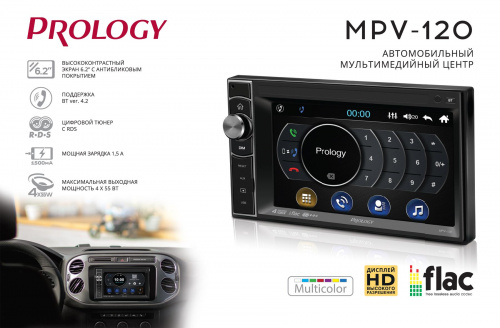Автомагнитола PROLOGY MPV-120 2DIN