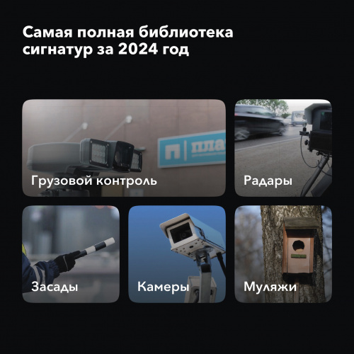 Комбо-устройство Inspector BRAVO S