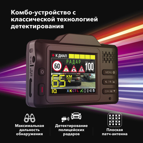 Комбо-устройство Inspector PIRANHA