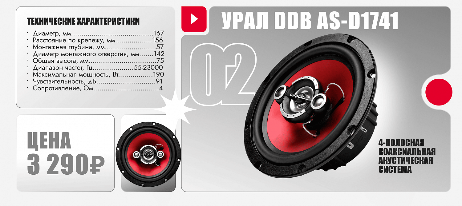 НОВИНКА! Легендарная серия DDB