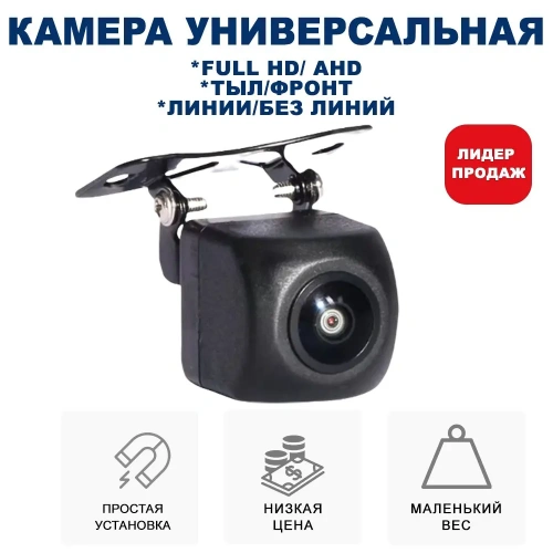 Камера заднего вида Blackview AHD-03