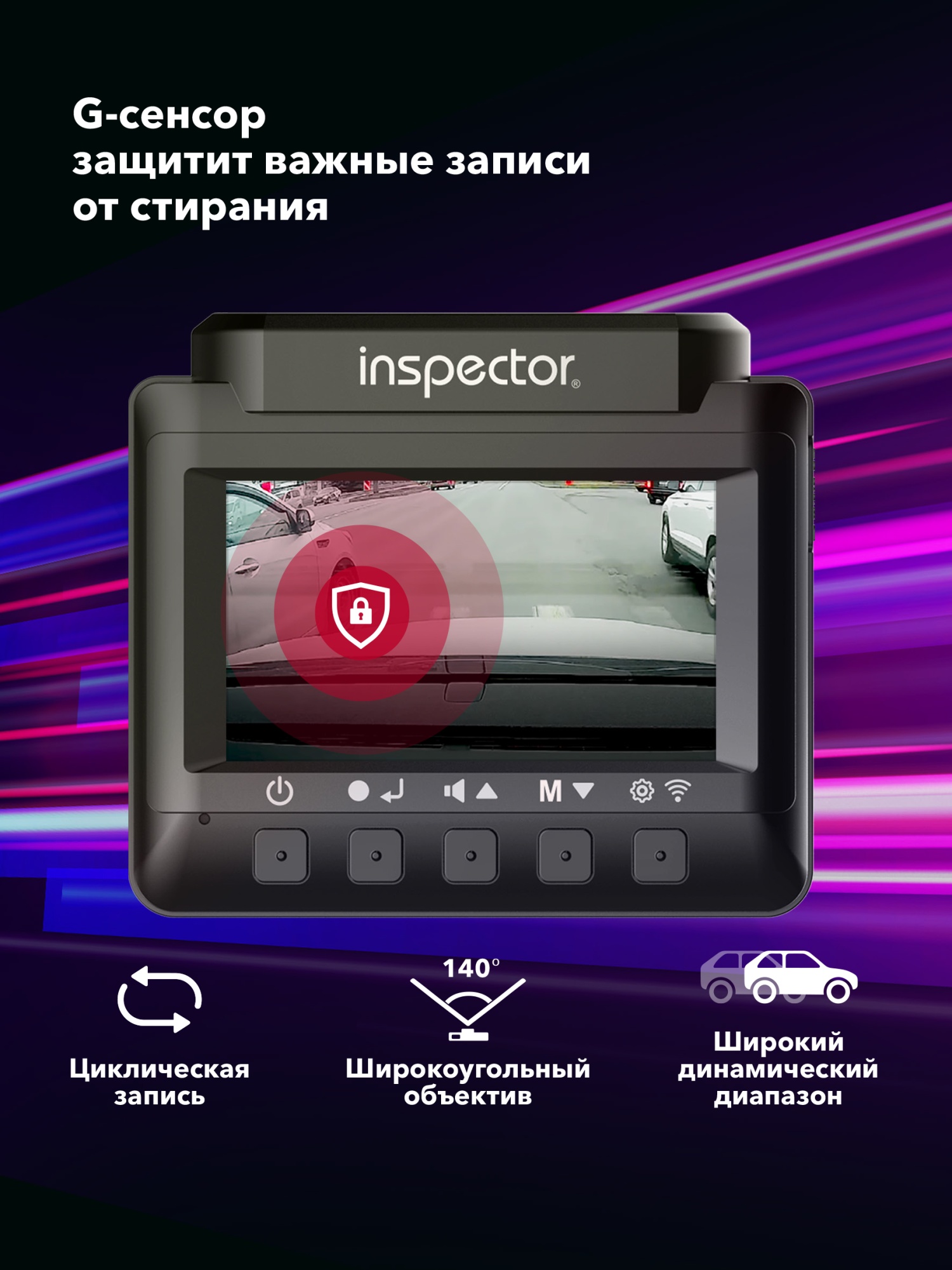 Комбо-устройство Inspector BRAVO S Pro