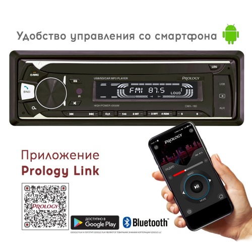 Автомагнитола PROLOGY CMX-180