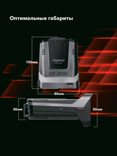 Комбо-устройство Inspector MARLIN S PRO