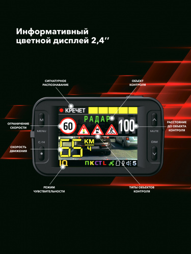 Комбо-устройство Inspector MARLIN S PRO