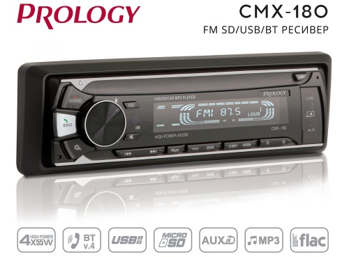 Автомагнитола PROLOGY CMX-180