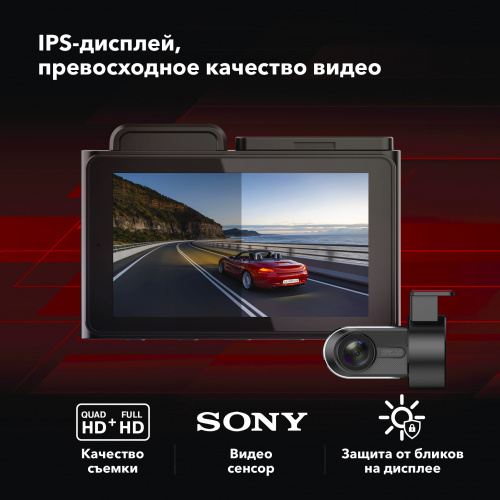 Видеорегистратор Inspector QHD Tango (2 камеры FHD,GPS Wi-Fi)
