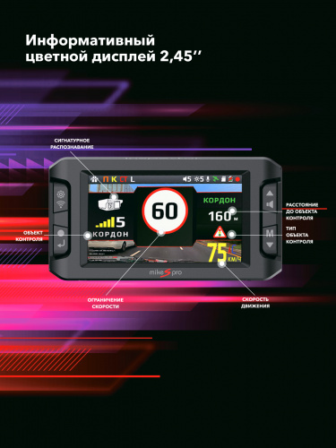 Комбо-устройство Inspector MIKE S PRO