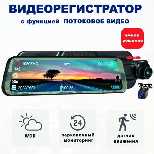 Видеорегистратор Blackview xz7 (зеркало)