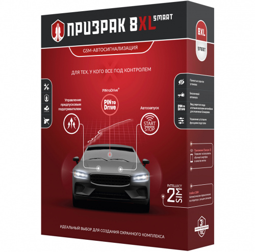 Автосигнализация PRIZRAK-8XL