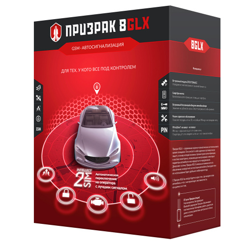 Автосигнализация PRIZRAK-8GLX