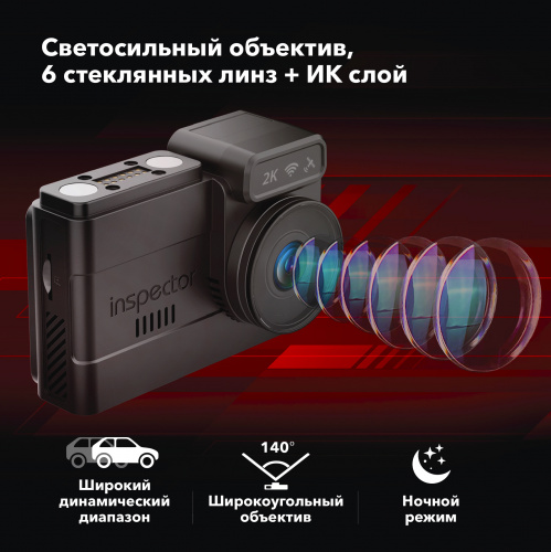 Видеорегистратор Inspector QHD Tango (2 камеры FHD,GPS Wi-Fi)