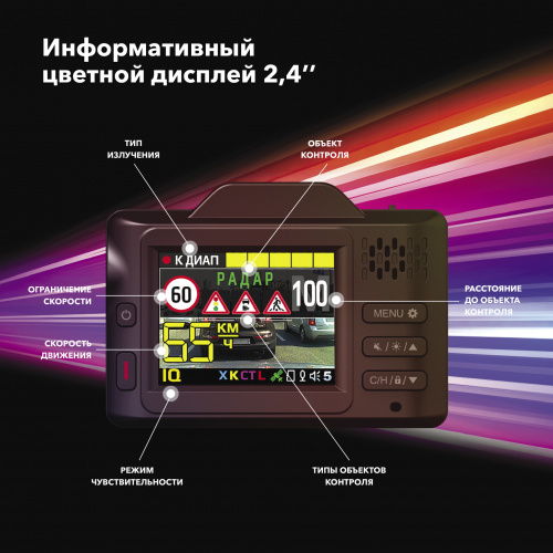 Комбо-устройство Inspector PIRANHA