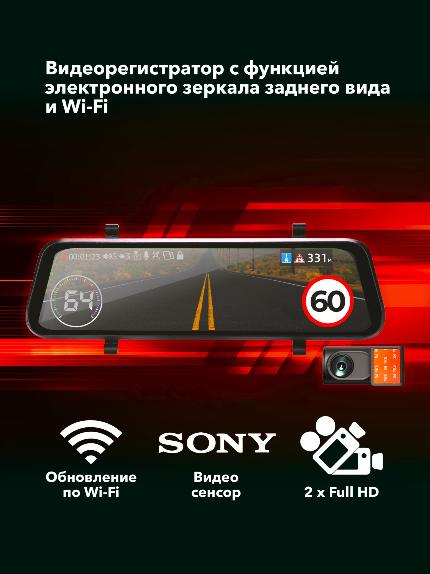 Видеорегистратор Inspector DRIVE Dual (зеркало,Wi-Fi,GPS)