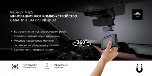 Комбо-устройство Inspector MapS Wi-Fi signatur