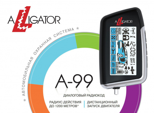Автосигнализация ALLIGATOR A-99