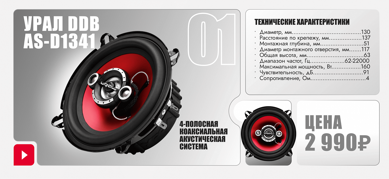 НОВИНКА! Легендарная серия DDB