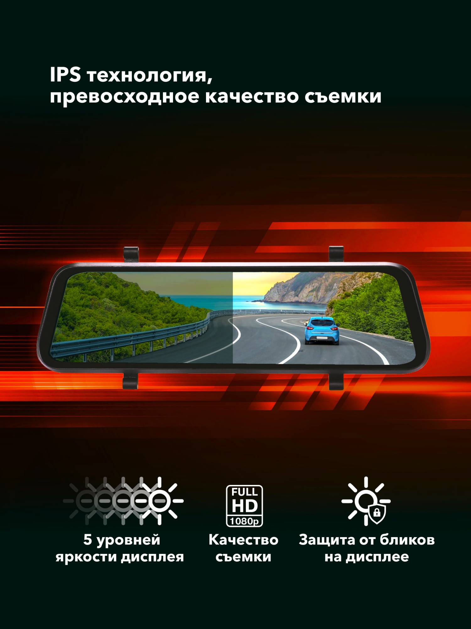 Видеорегистратор Inspector DRIVE Dual (зеркало,Wi-Fi,GPS)