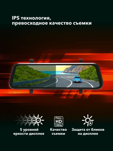 Видеорегистратор Inspector DRIVE Dual (зеркало,Wi-Fi,GPS)