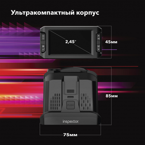 Комбо-устройство Inspector MIKE S
