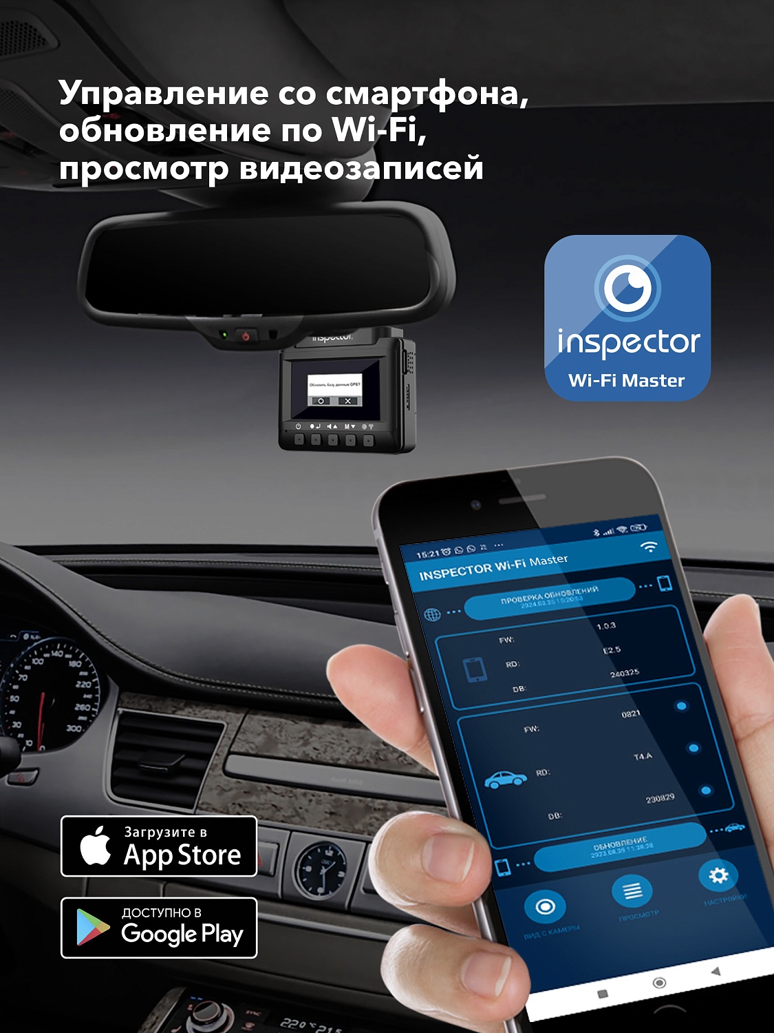 Новинка! Комбо-устройство Inspector BRAVO S Pro