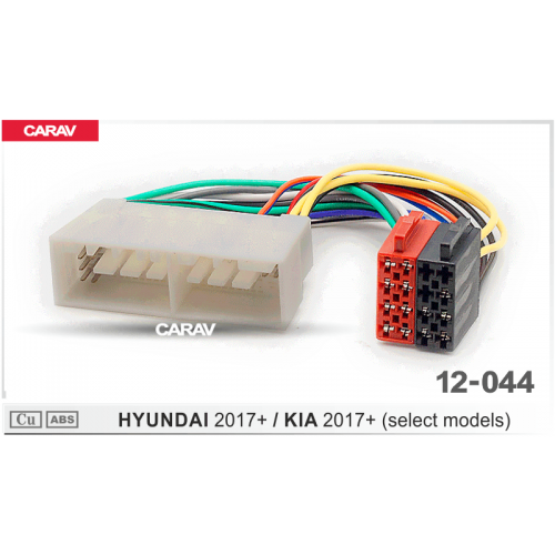 Переходник CARAV ISO HYUNDAI 2017+ / KIA 2017+ 12-044